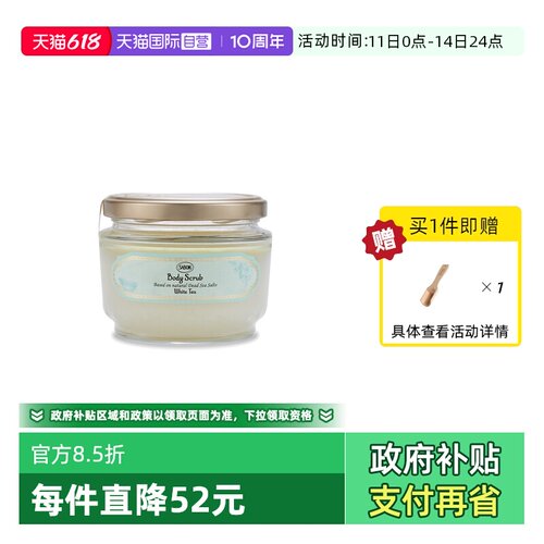 【自营】SABON萨邦第二代身体精油磨砂膏去角质去鸡皮秋冬季女