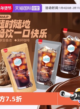 【自营】韩国进口Samlip三立黑美式甜美式榛果味咖啡230ml