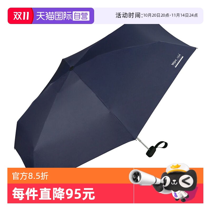 自营wpc.太阳伞男士商务折叠