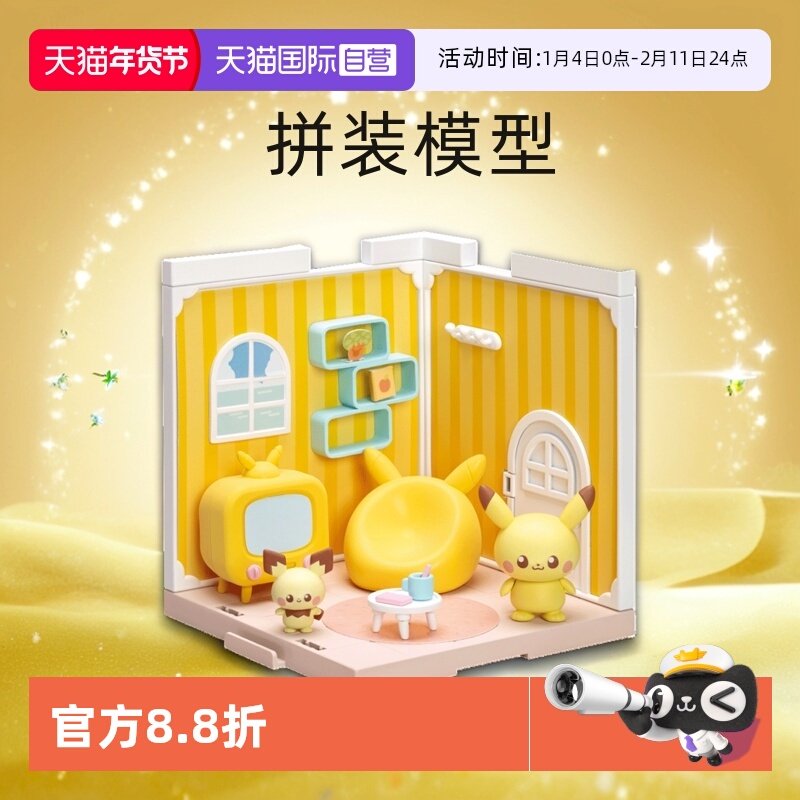 【自营】TOMY多美卡宝可梦皮卡丘精灵小屋拼装模型男女孩玩具礼物