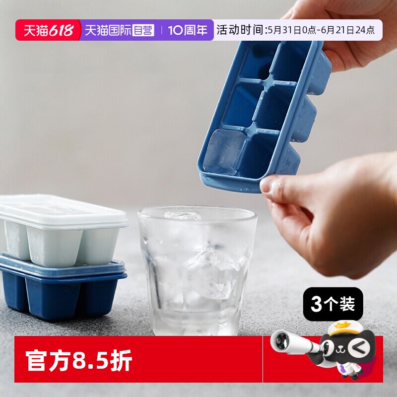 【自营】霜山冰块模具家用自制冰格制冰模具冰块盒制冰盒磨具神器