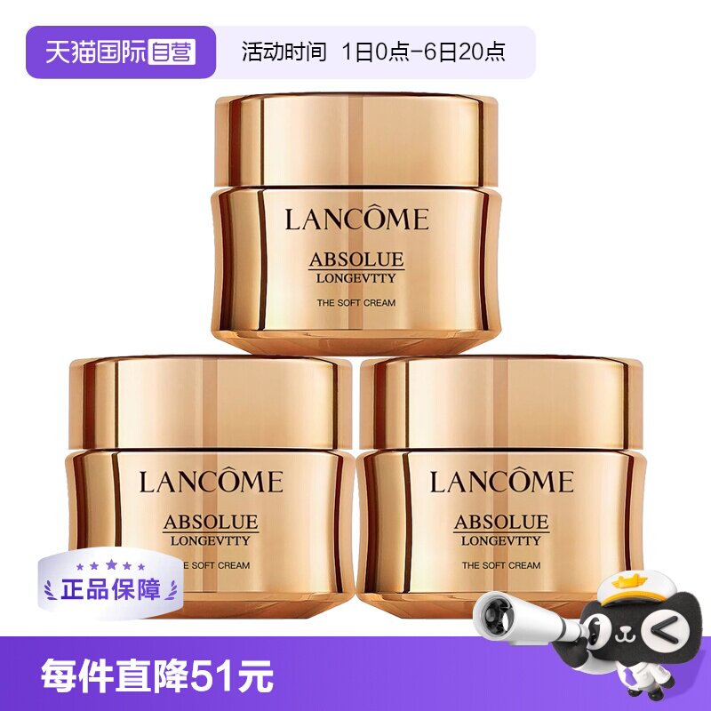 【自营】Lancome/兰蔻全新菁纯眼霜5ml *3 紧致饱满保湿年轻眼霜图片