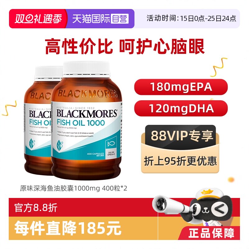 澳佳宝原味深海鱼油鱼肝油