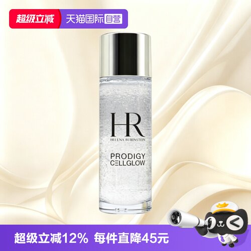 【自营】HR/赫莲娜小露珠精华水30ml至美琉光恒采精萃露旅行装