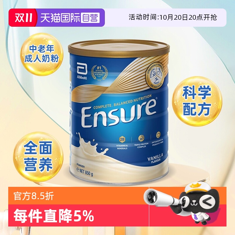 雅培澳版大安素高钙奶粉