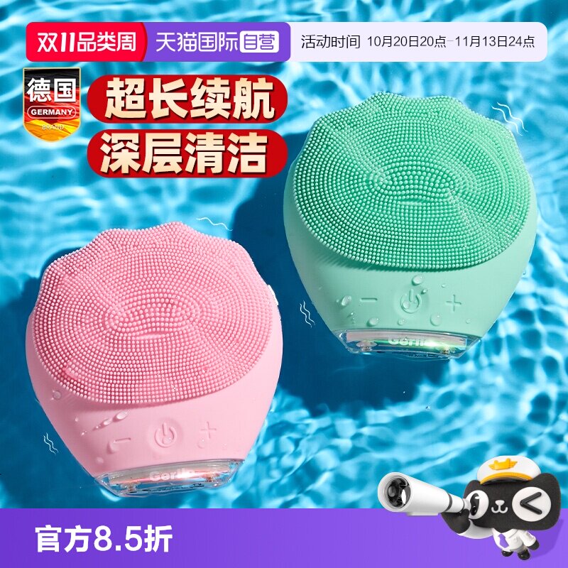 【自营】电动洁面仪洗脸仪神器女男士毛孔深层清洁器硅胶刷洗面机