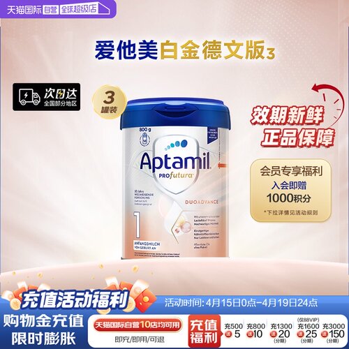 德国爱他美白金双重*罐低聚糖3罐