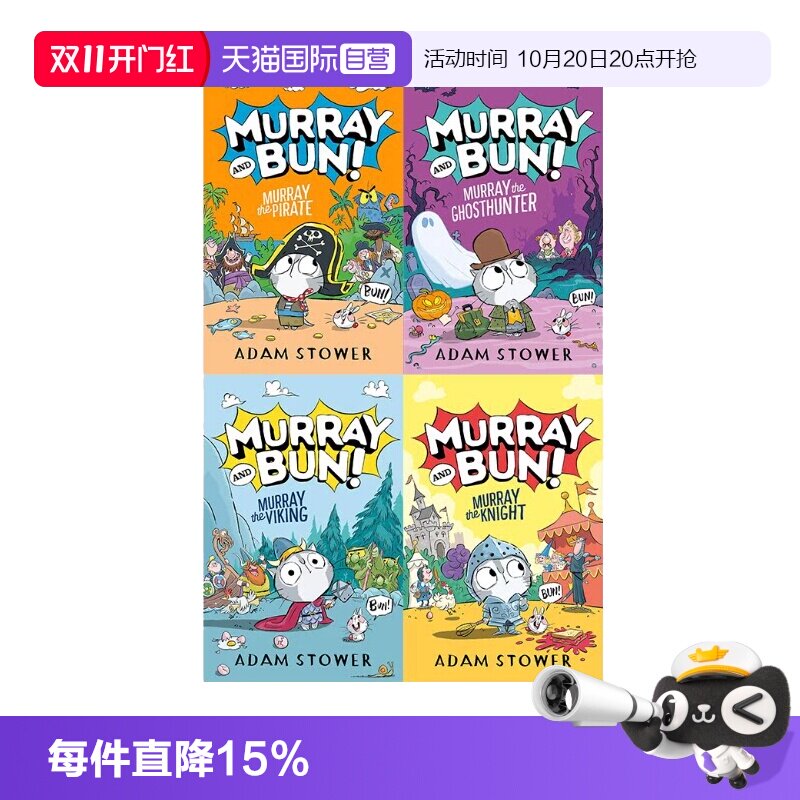 【自营】英文原版 Murray and Bun 4册 维京猫咪穆雷和本 Murray the Viking/ Murray and Bun 大卫威廉姆斯合作画师