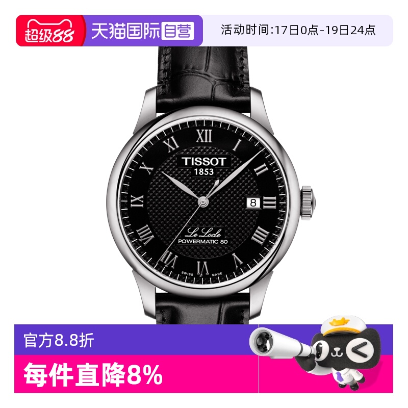 瑞士进口 原装正品