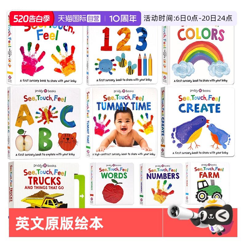 【自营】See Touch Feel英文原版绘本 触觉视觉嗅觉感官认知 低幼儿童早教启蒙绘本 英文版单词语学习读本 亲子互动触摸书