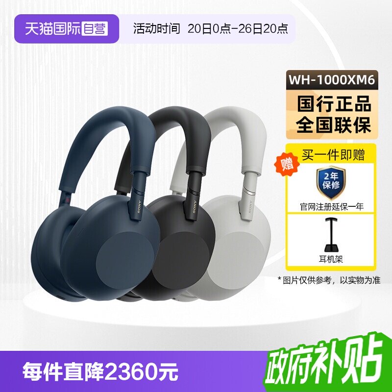 【自营】SONY/索尼WH-1000XM6双芯超旗舰降噪头戴式蓝牙耳机国行