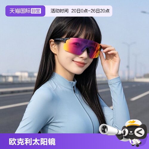 太阳眼镜Oakley/欧克利