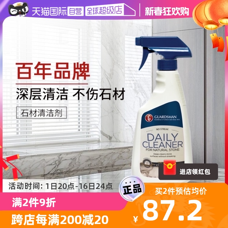 【自营】大理石清洁剂瓷砖水磨石强力去污地板砖石材清洗剂家用