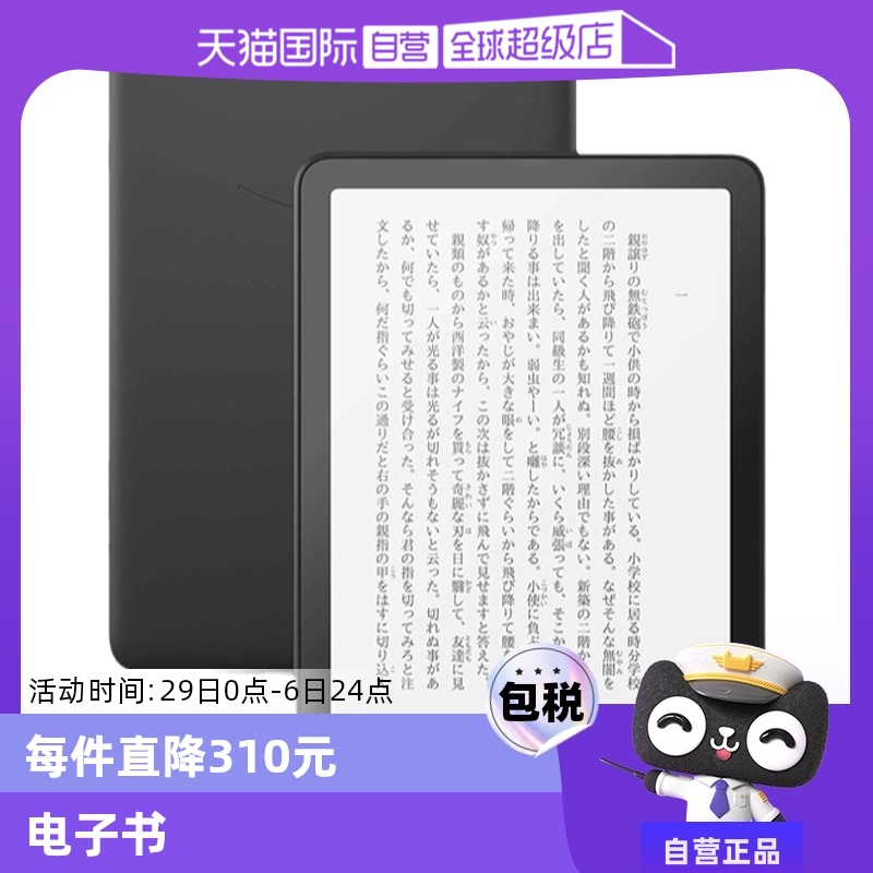 Ӫkindle 2024¿հPaperwhite 16GBīˮʵ1424.05Ԫ
