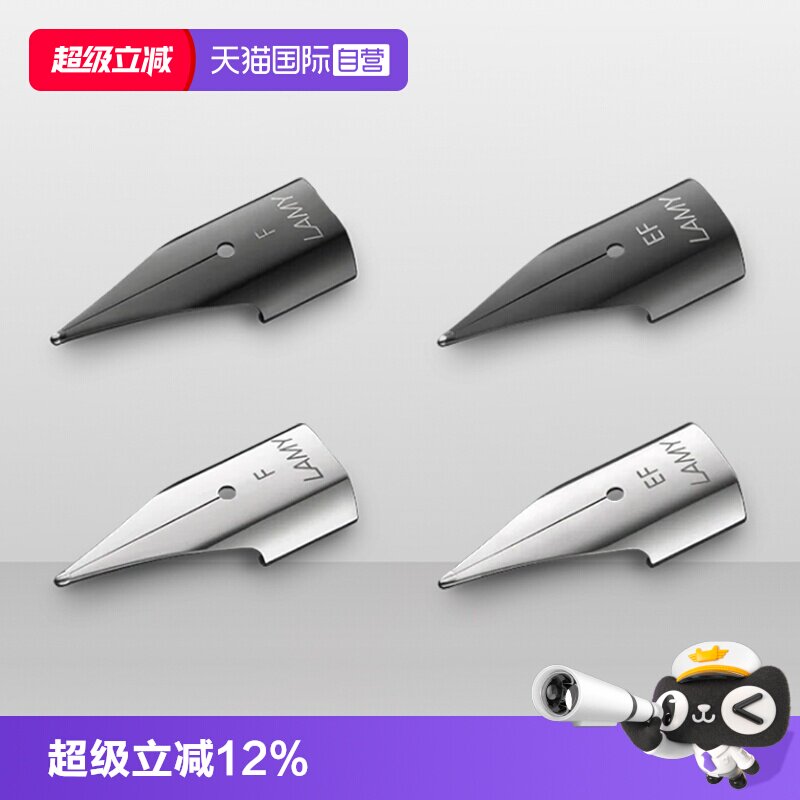 【自营】LAMY/凌美Z50笔尖黑色银色狩猎者恒星钢笔替换笔尖EF/F/0.7/0.5mm通用德国进口钢笔替换配件图片