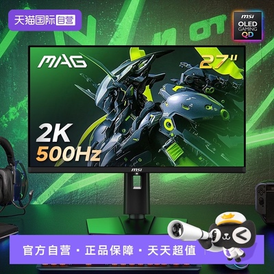 【自营】MSI微星27英寸2K高刷500HZ电竞显示器MAG272QPQD-OLEDX50