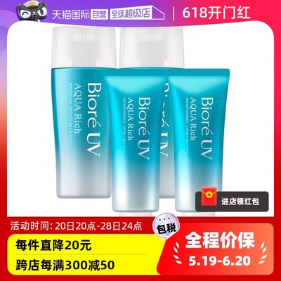 碧柔防晒2件装SPF50面部全身