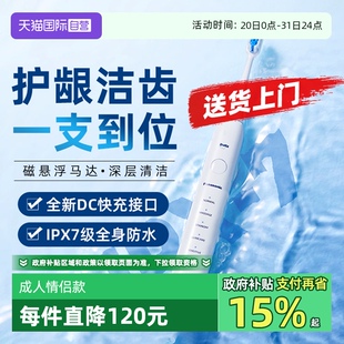 情人节礼物DC02 自营 松下电动牙刷人软毛自动声波情侣套装