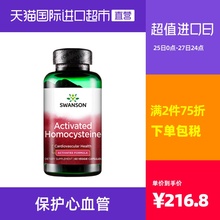 斯旺森活性降同型半胱氨酸胶囊 5甲基四氢叶酸 TMG甜菜碱 VB6 B12