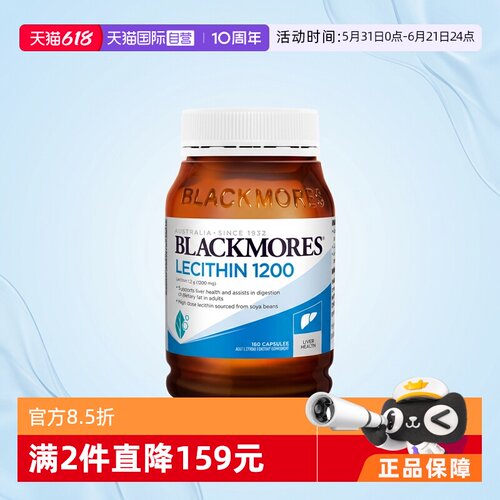 澳佳宝大豆卵磷脂软胶囊160粒