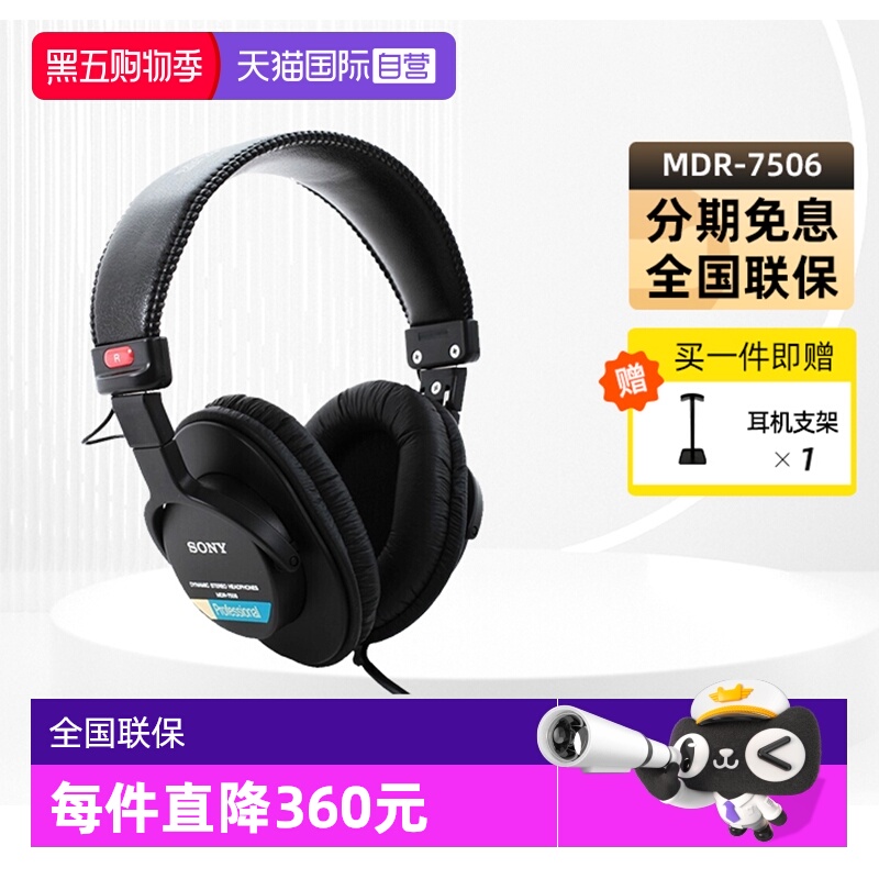 【自营】Sony/索尼 MDR-7506全封闭监听头戴式耳机hifi耳麦国行