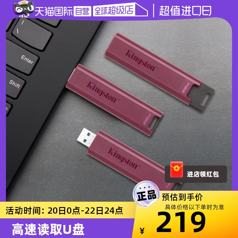 金士顿USB3.2高速256g固态U盘