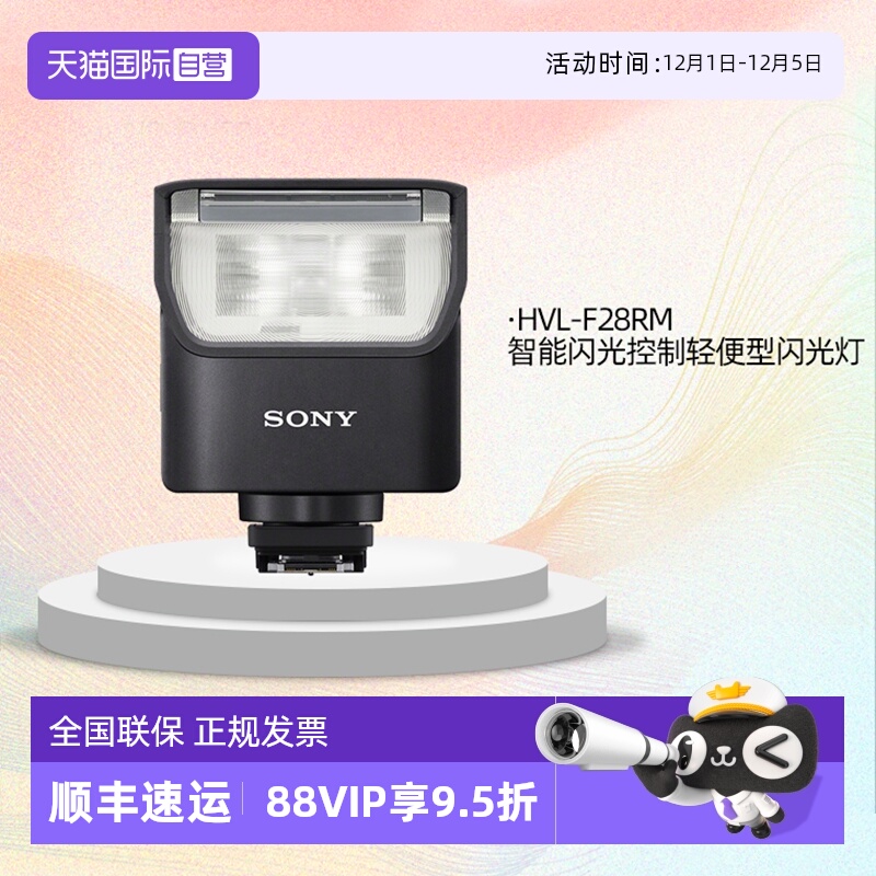 稳定输出，专业可靠 轻便型闪光灯