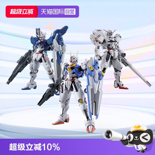 万代高达拼装HG水星的魔女异灵