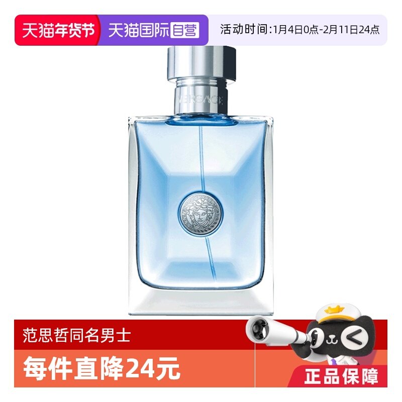 ����Ӫ�������VERSACE/��˼�ܾ���ͬ����ʿľ�ʵ���ˮ50ml���� 175Ԫ