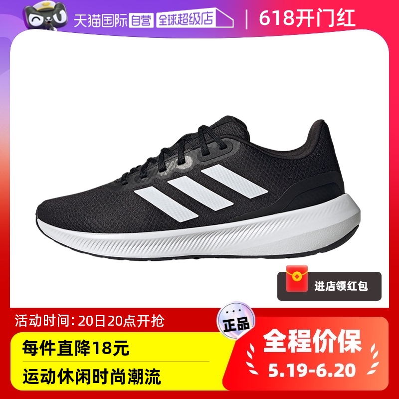 【自营】Adidas阿迪达斯跑步鞋男鞋女鞋透气轻便减震运动鞋HQ3790