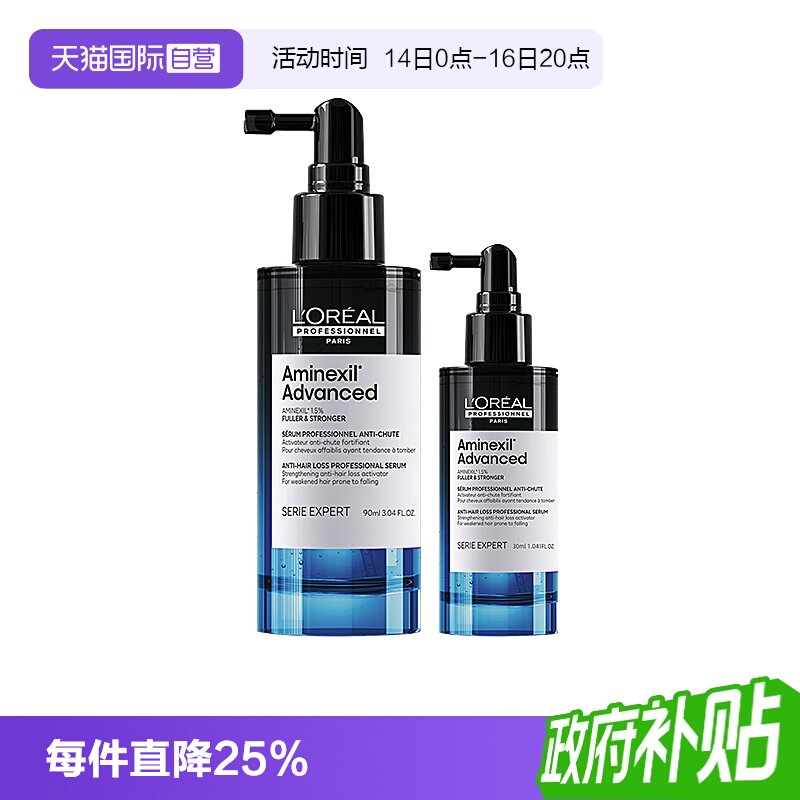 【自营】欧莱雅芯基源防脱强韧精华液防脱黑宝瓶固发防断头皮护理
