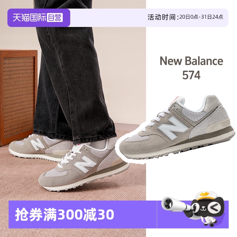 NewBalance男鞋女鞋情侣鞋时尚