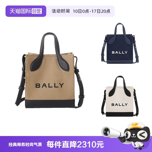BALLY迷你包手提单肩斜挎包