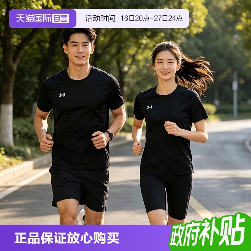 安德玛男女运动跑步速干T图片