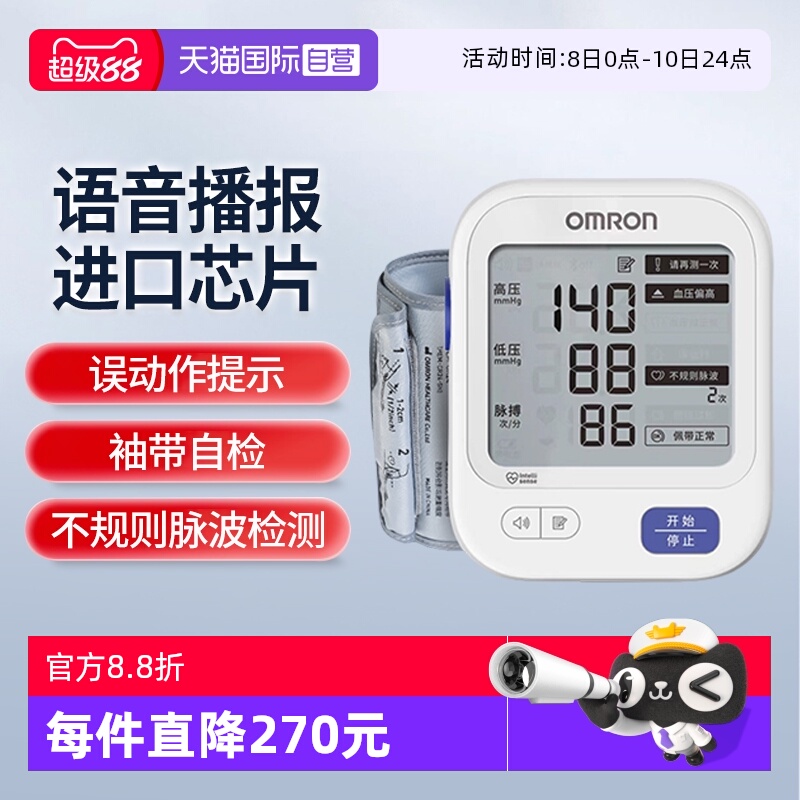 欧姆龙血压计U725全程语音播报