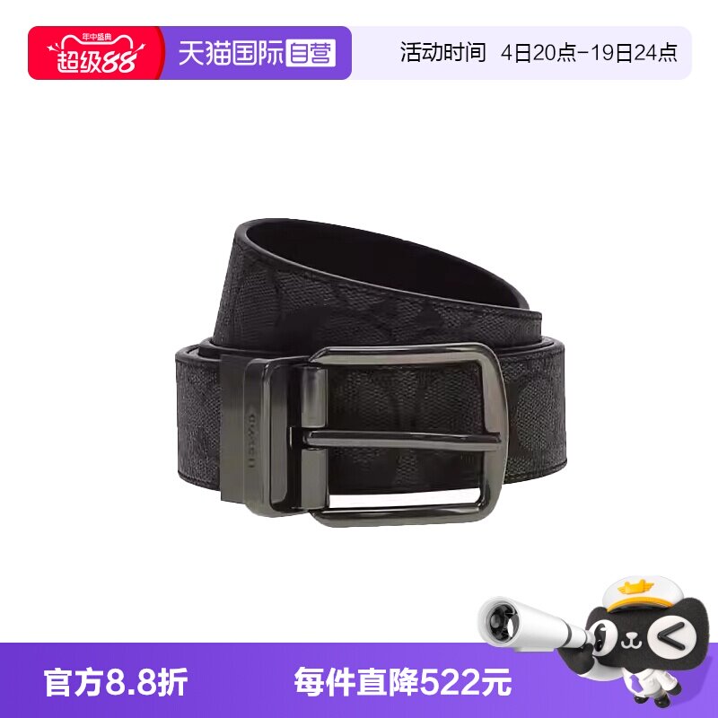 【自营】COACH 男士休闲气质腰带礼盒 CQ082