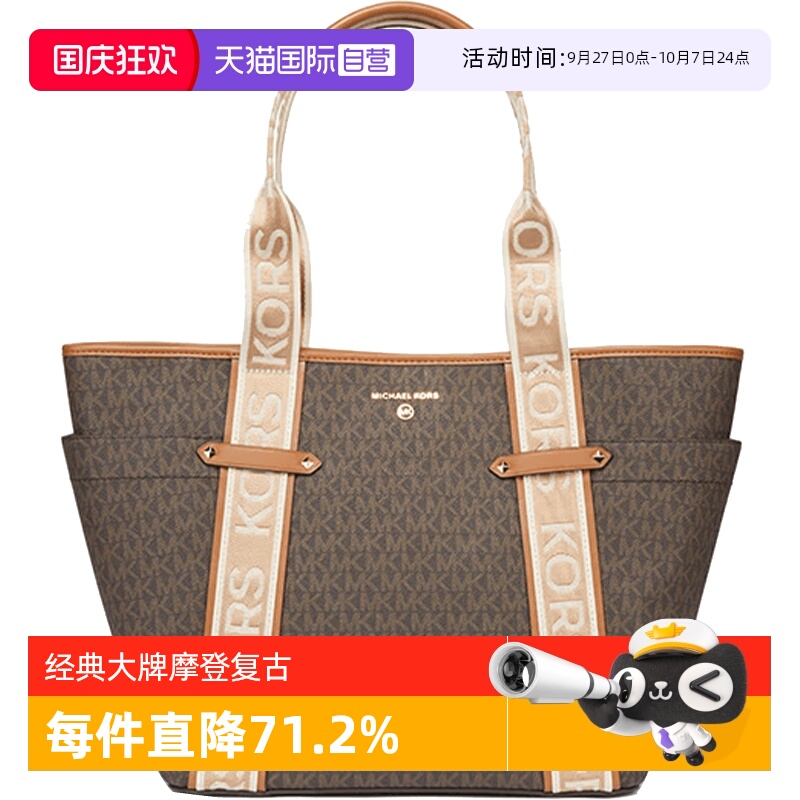 迈克尔·科尔斯单肩手提包