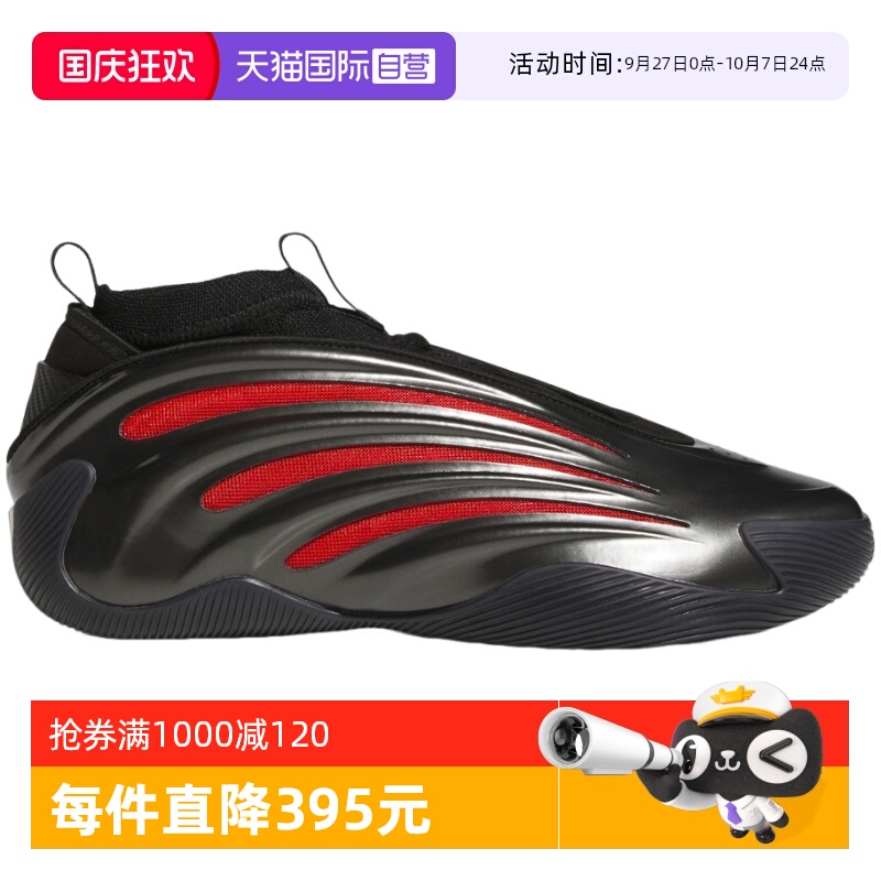【自营】adidas阿迪达斯男子HARDEN VOLUME 9实战鞋篮球鞋JH6483