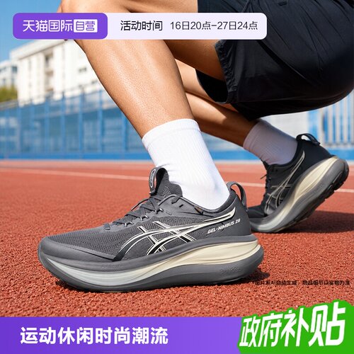 【自营】ASICS亚瑟士男鞋GEL-NIMBUS 28 GO缓震跑鞋1011C268-021
