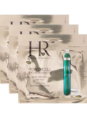 赫莲娜绿宝瓶眼霜1.5ml*10片