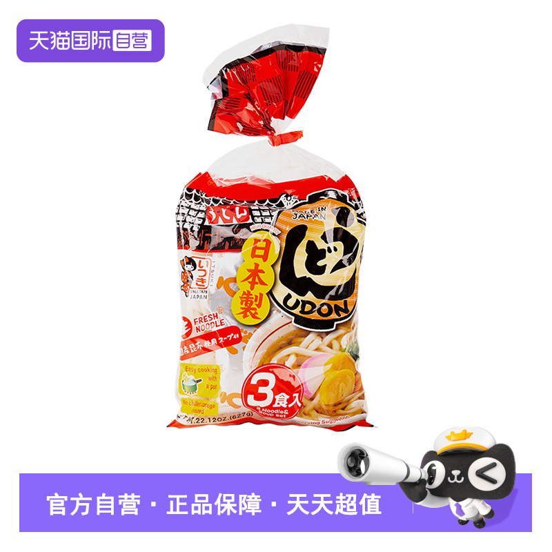 五木乌冬面粗面汤面拌面带调料包