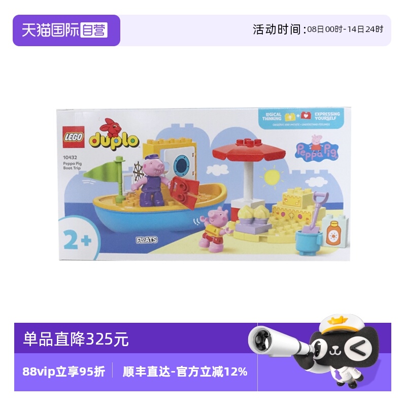 【自营】LEGO乐高得宝10432小猪佩奇轮船之旅拼搭积木儿童玩具