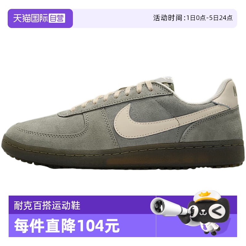 【自营】Nike耐克男鞋Field General休闲薄底鞋IF0666-300