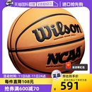 自营 威尔胜篮球新款 7号标准球男女室内外训练球WZ1003301CN7