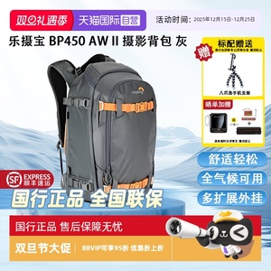 【自营】乐摄宝Whistler BP 350 AW II 威斯乐二代专业数码微单反双肩摄影相机包适用户外双肩包450AW II灰色