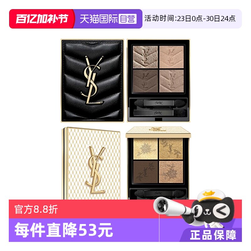 【自营】YSL/圣罗兰高定皮革眼影 日常聚会通用细腻哑光亮闪