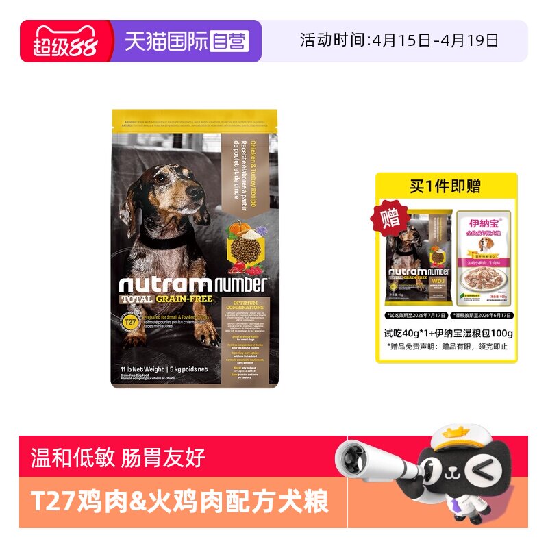 ����Ӫ��Ŧ��T27���漦��������С��Ȯ��Ȯ��Ȯ�޹ȹ���5kgT27����ͻ����䷽ 5kg  295.5Ԫ(��88VIP 95��)