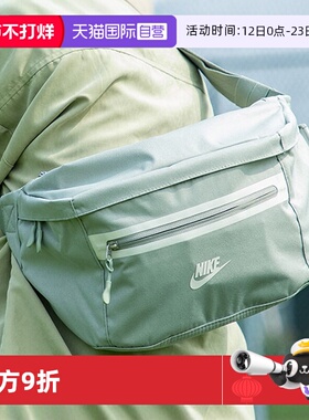 【自营】Nike耐克腰包新款男女包绿色轻便运动包休闲包拎包DN2556