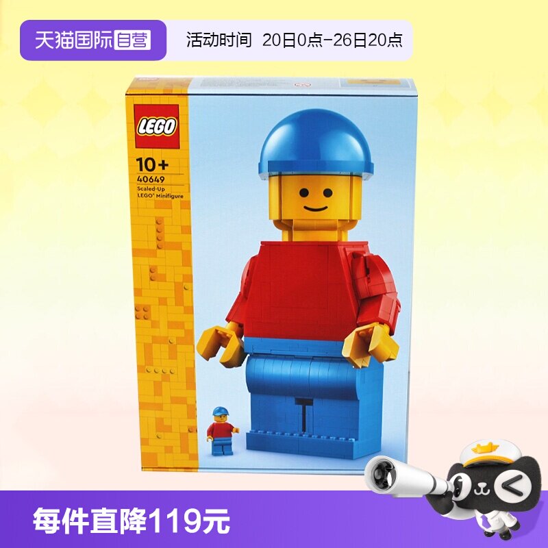 【自营】LEGO乐高40649放大版乐高小人仔男女孩拼装积木玩具礼物