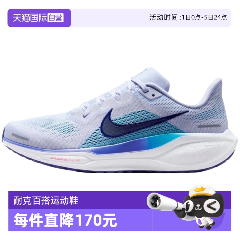【自营】NIKE耐克男鞋飞马41PEGASUS 41公路运动跑步鞋FD2722-014